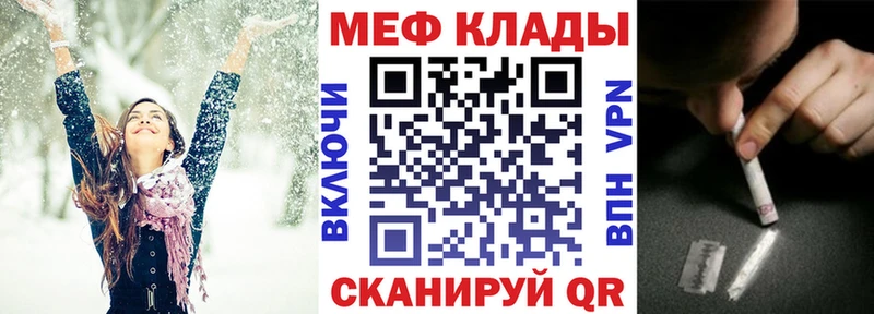 Мефедрон кристаллы  Арск 