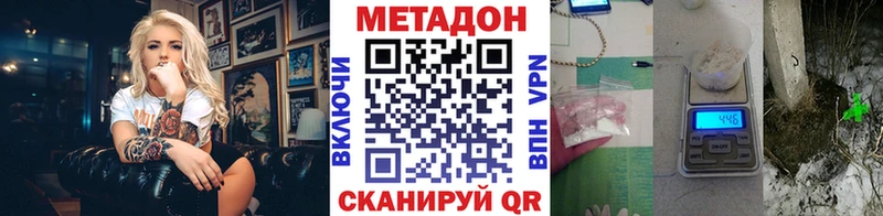 купить наркотики цена  Арск  МЕТАДОН белоснежный 