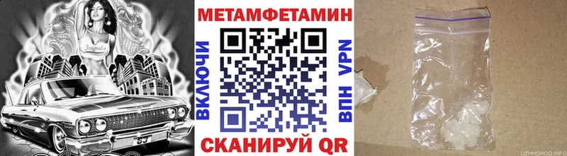 купить Арск Метамфетамин мет